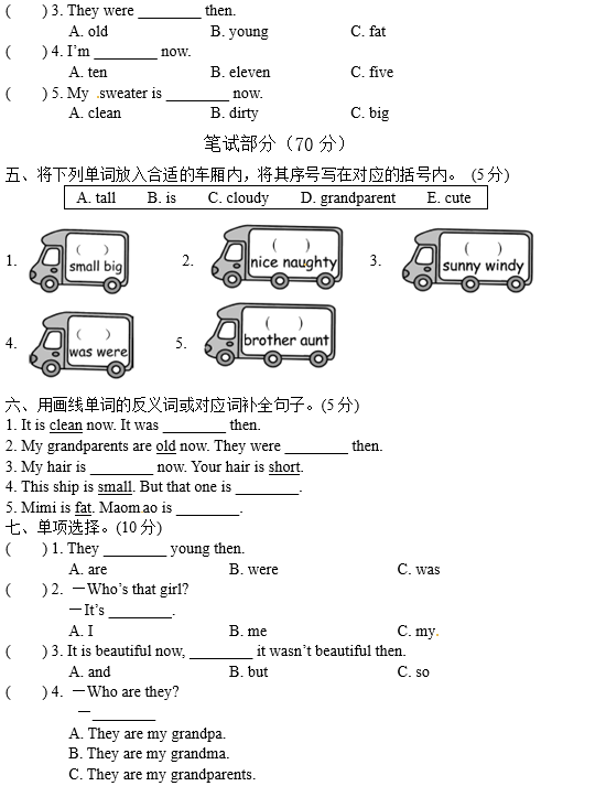 2019长沙四年级外研版英语下册Module5单元测试