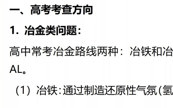 2019高考化学工业流程解题思路