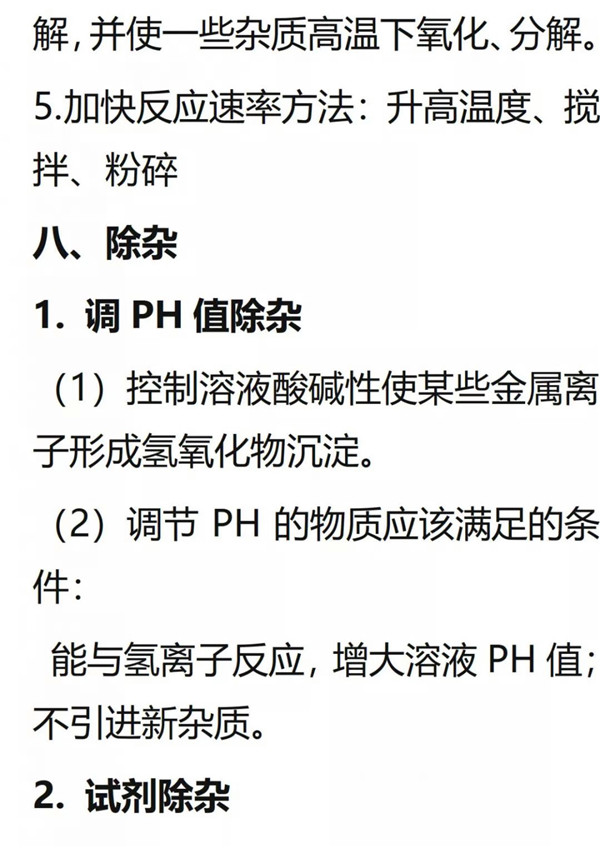 2019高考化学工业流程解题思路