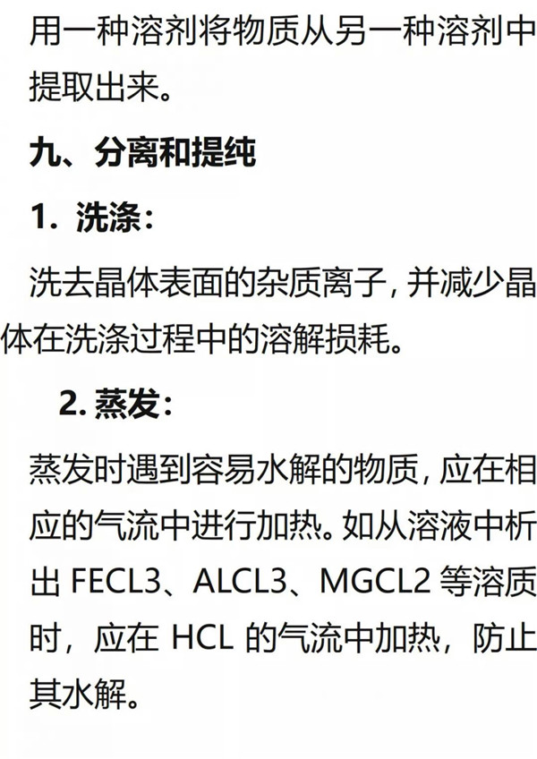 2019高考化学工业流程解题思路