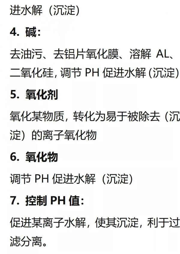 2019高考化学工业流程解题思路