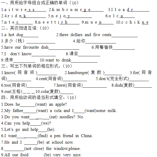 2019长沙六年级外研版英语下册Module1单元测试