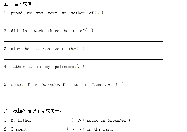 2019长沙六年级外研版英语下册Module7单元测试