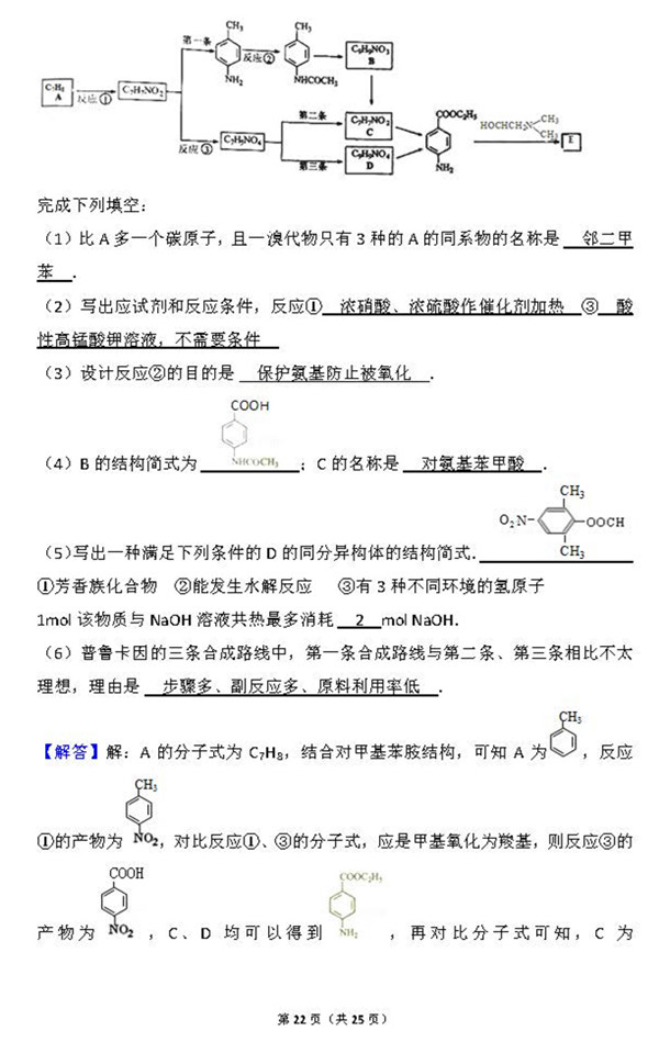 2015年上海卷高考化学真题及答案