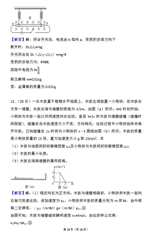 2015年新课标Ⅰ卷高考物理真题及答案