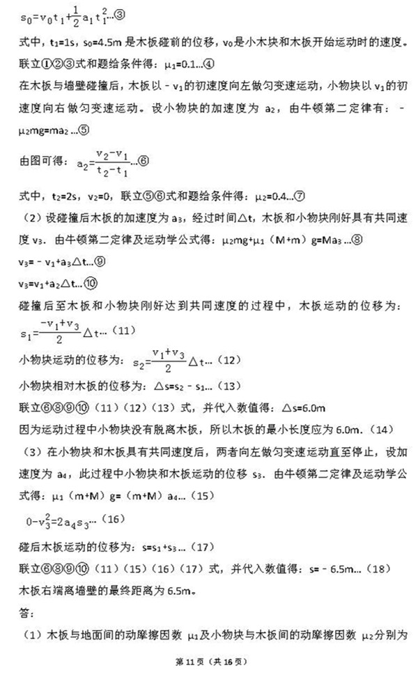 2015年新课标Ⅰ卷高考物理真题及答案