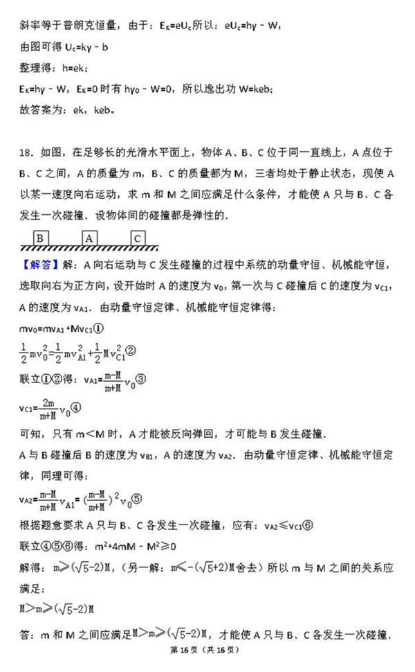 2015年新课标Ⅰ卷高考物理真题及答案