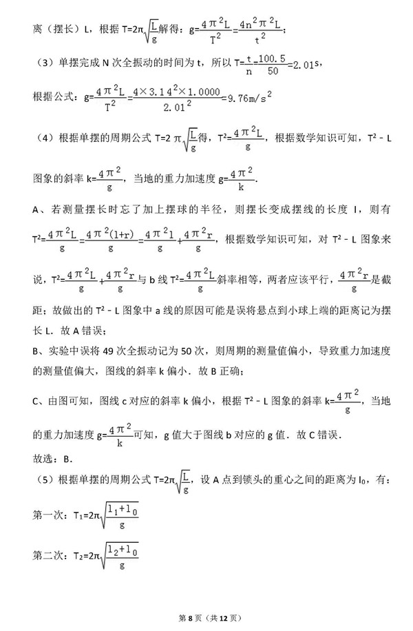 2015年北京卷高考物理真题及答案