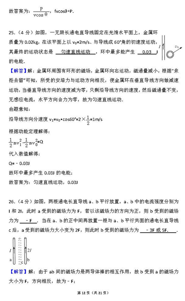 2015年上海卷高考物理真题及答案