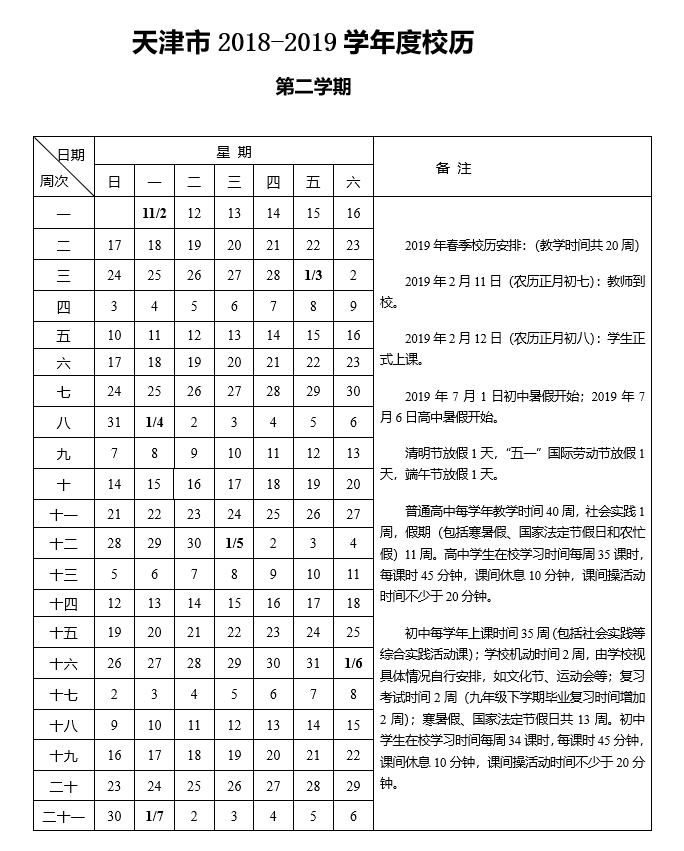 高考学习方法