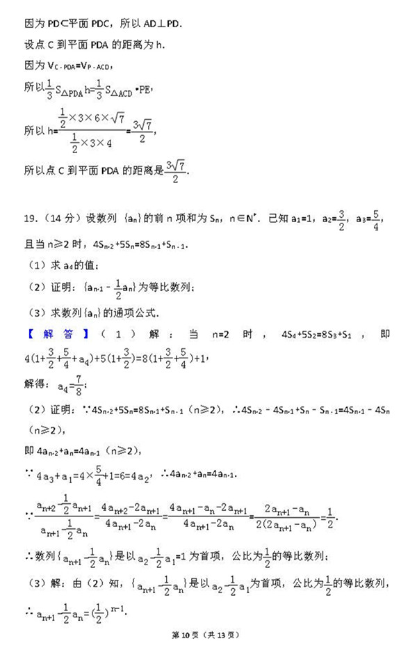 2015年广东卷高考文科数学真题及答案