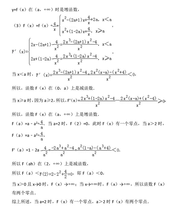 2015年广东卷高考文科数学真题及答案