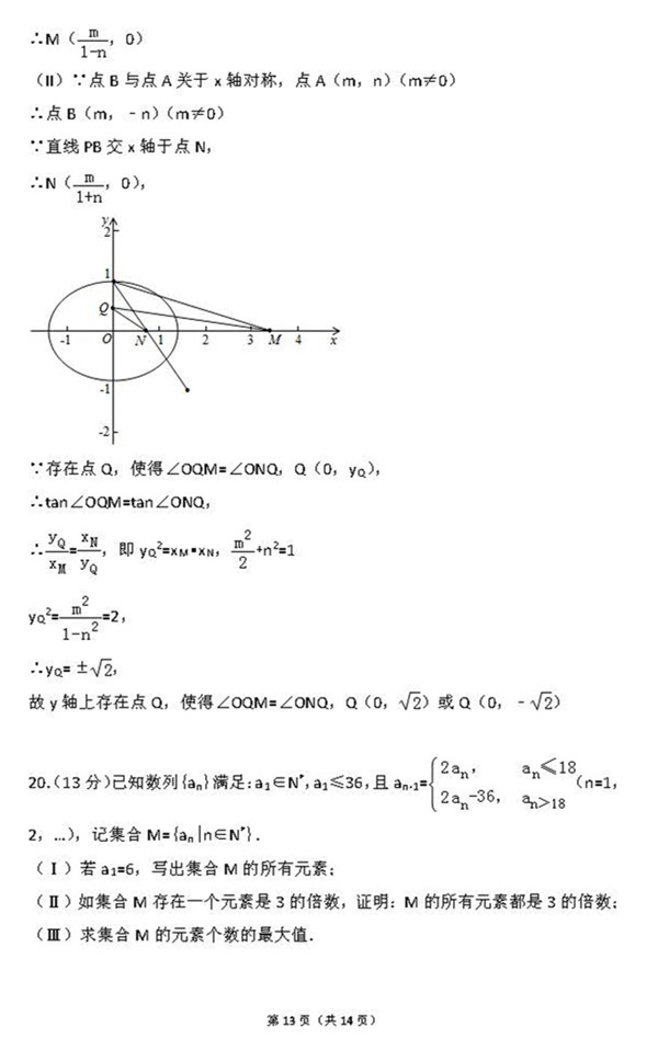 2015年北京卷高考理科数学真题及答案