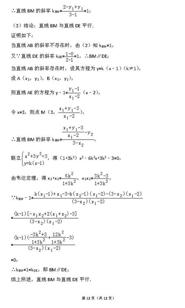 2015年北京卷高考文科数学真题及答案