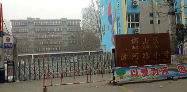 邯郸市渚河路小学介绍双师东方