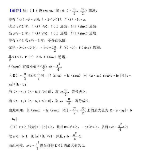 2015年安徽卷高考理科数学真题及答案