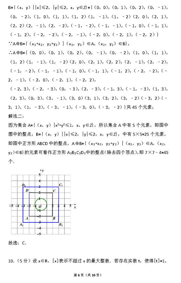 2015年湖北卷高考理科数学真题及答案