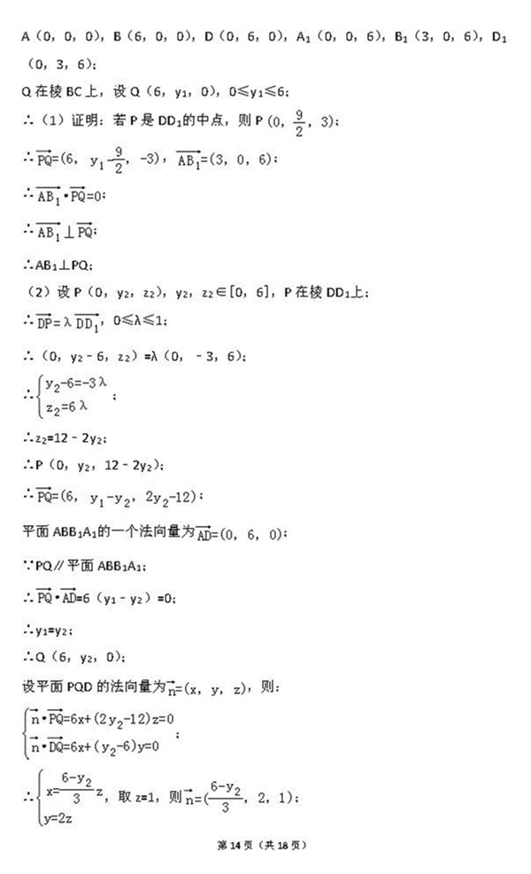 2015年湖南卷高考理科数学真题及答案