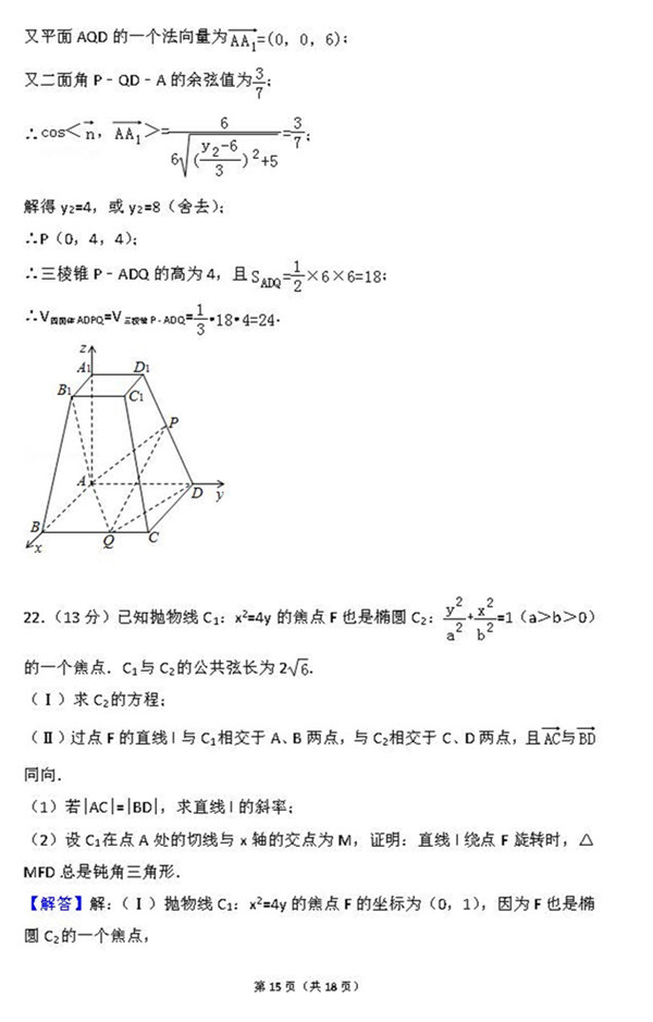 2015年湖南卷高考理科数学真题及答案