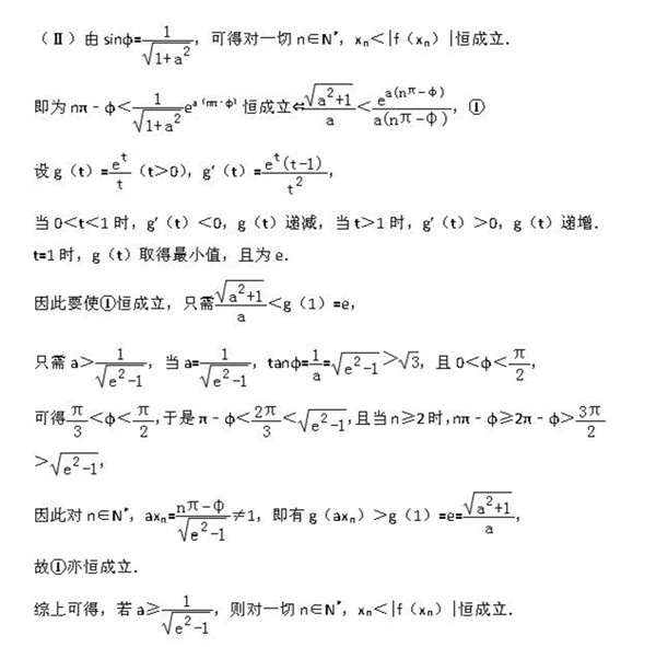 2015年湖南卷高考理科数学真题及答案