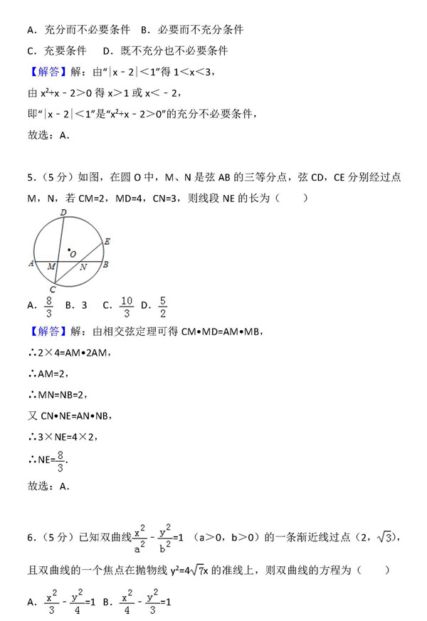 2015年天津卷高考理科数学真题及答案