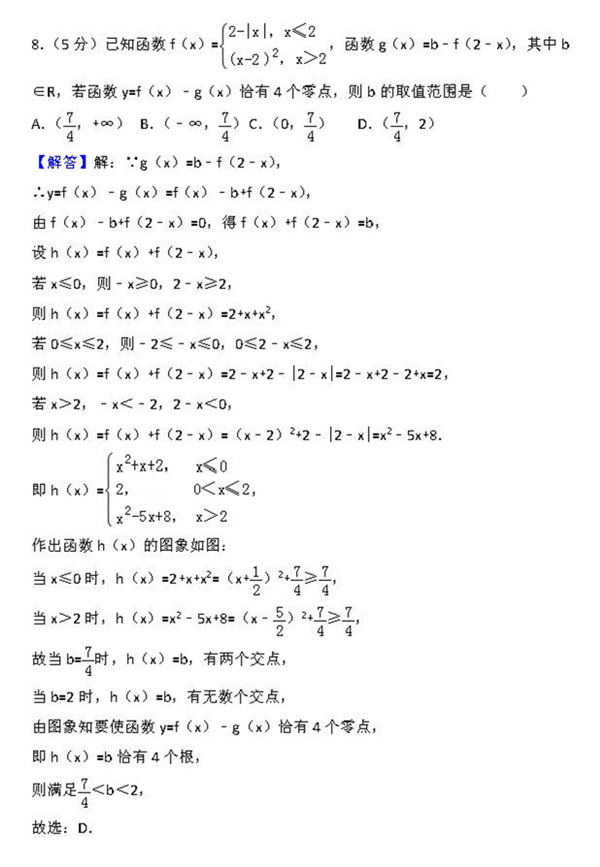 2015年天津卷高考理科数学真题及答案