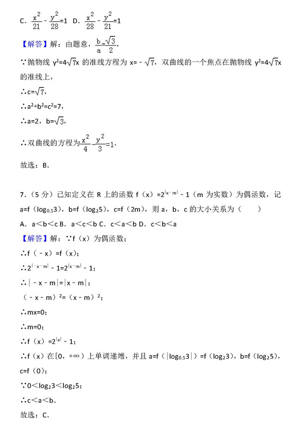 2015年天津卷高考理科数学真题及答案