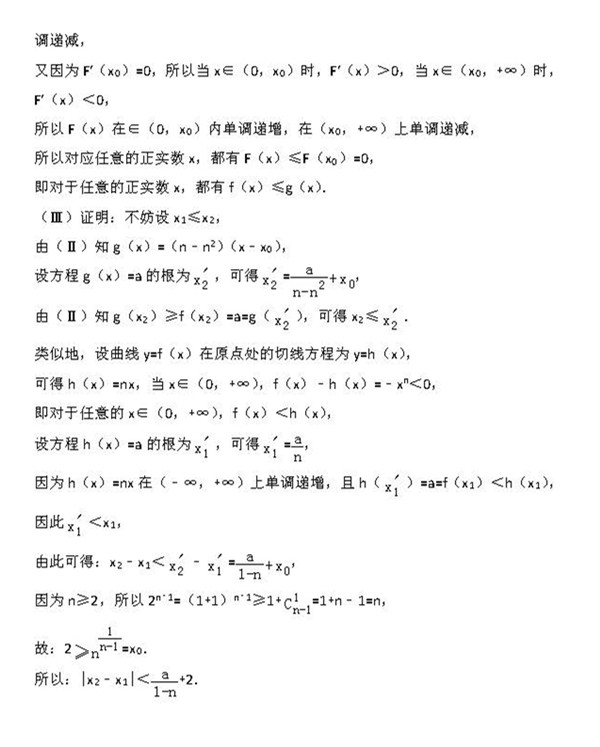 2015年天津卷高考理科数学真题及答案