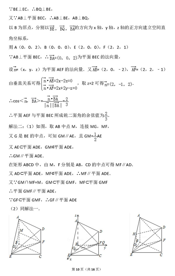 2015年福建卷高考理科数学真题及答案