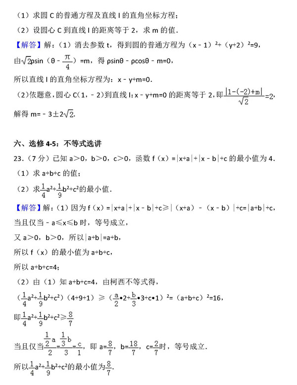 2015年福建卷高考理科数学真题及答案