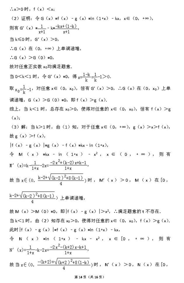 2015年福建卷高考理科数学真题及答案