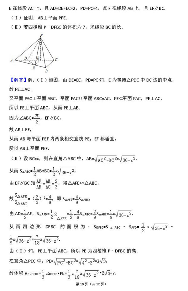 2015年重庆卷高考文科数学真题及答案