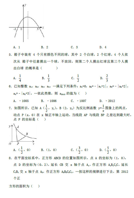 2018年麓山国际理实班考试数学试卷