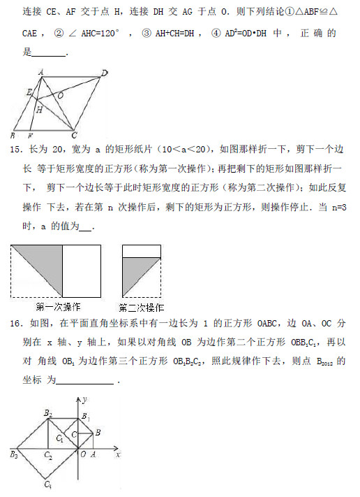 2018年麓山国际理实班考试数学试卷