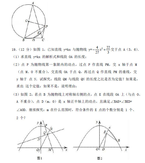 2018年麓山国际理实班考试数学试卷