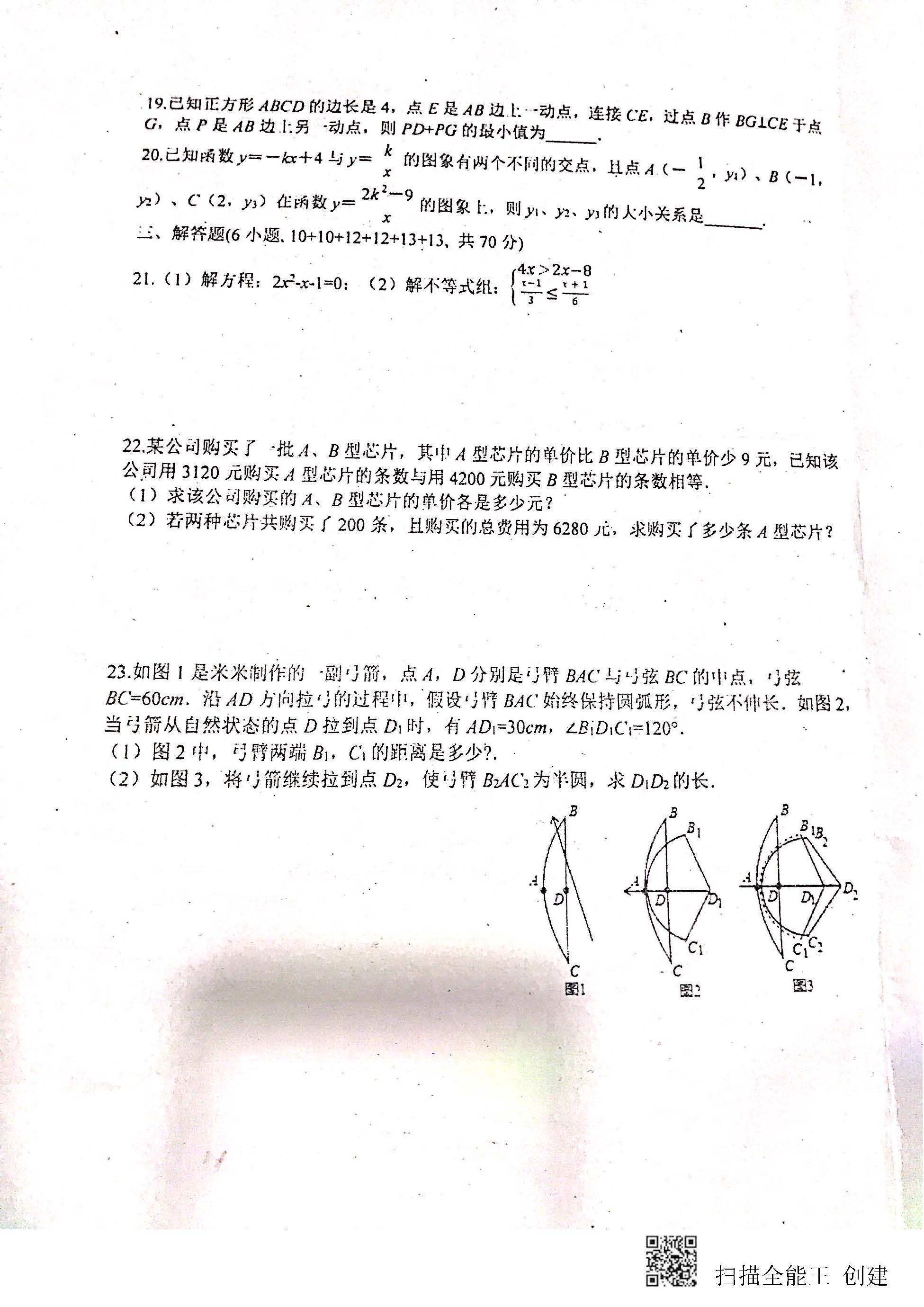 2019年2月长沙师大附中系外理实班数学试卷