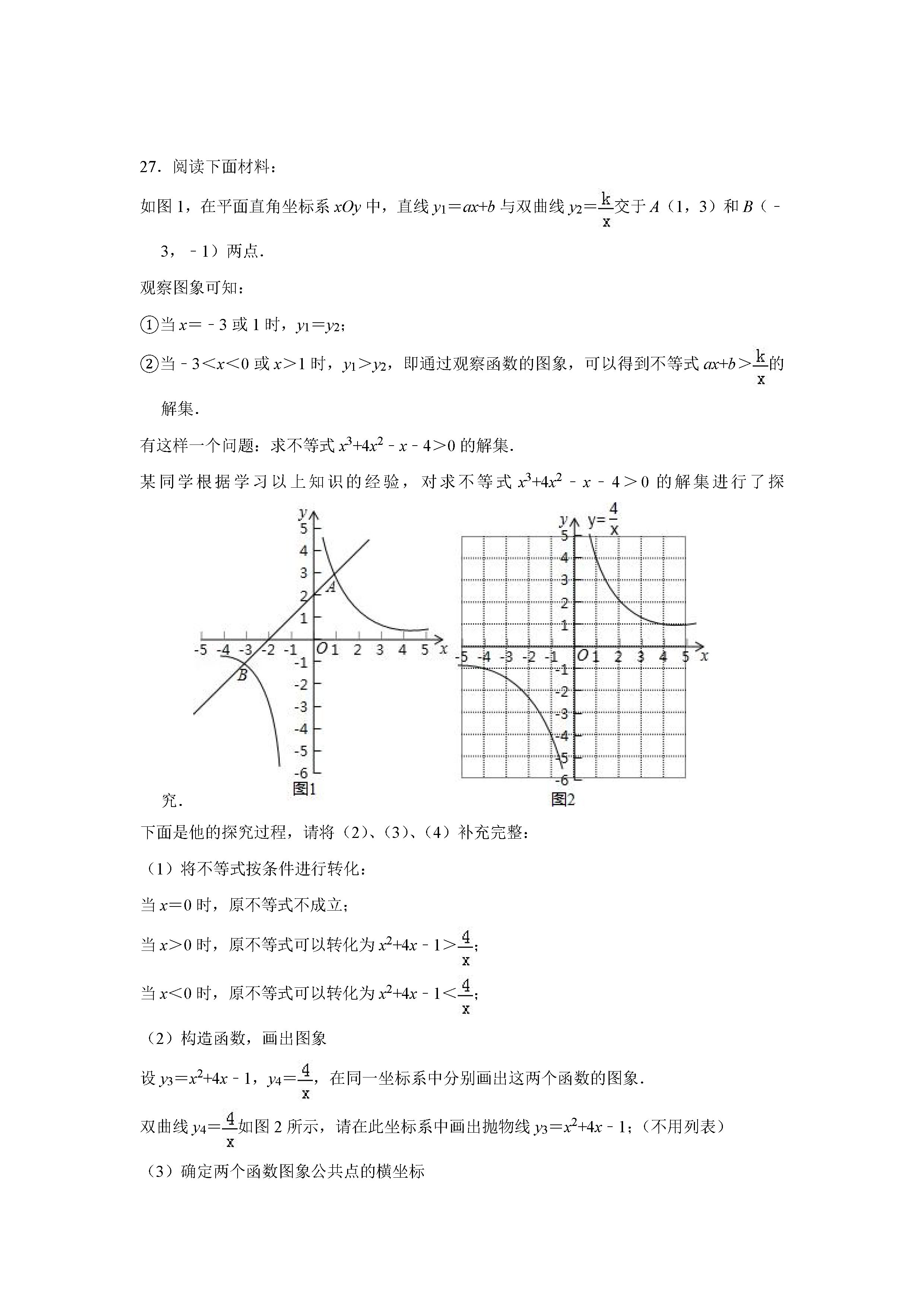 初三数学题目