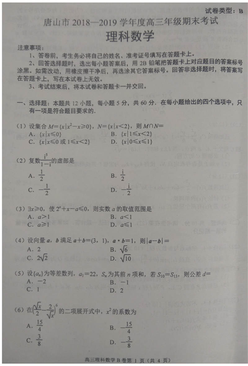 贵阳职业技术学院试卷格式_徐海学院供电技术试卷_贵阳职业技术学院试卷格式