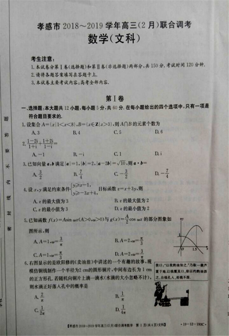 招教考试专业课物理模拟试卷二_2011年北京联大特教学院单考招考试练习物理_2011年北京联大特教学院单考招考试练习物理