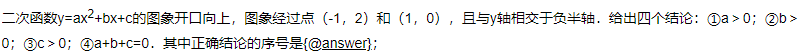 【天天练】2019/3/6-初三数学：二次函数 (试题及答案)