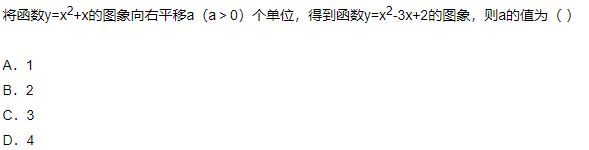 【天天练】2019/3/14-初三数学：二次函数 (试题及答案)