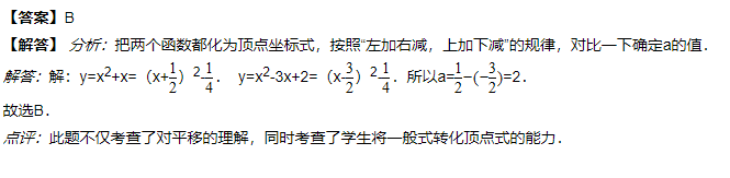 【天天练】2019/3/14-初三数学：二次函数 (试题及答案)