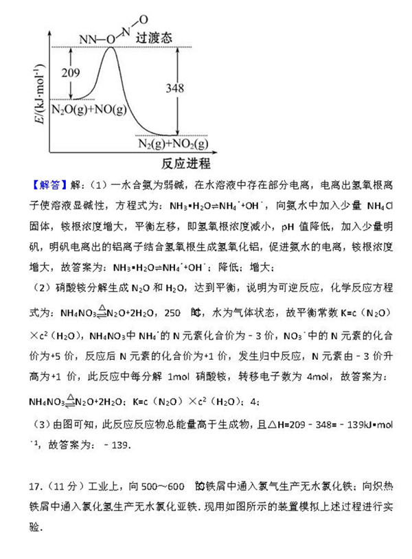 2015年海南卷高考化学真题及答案