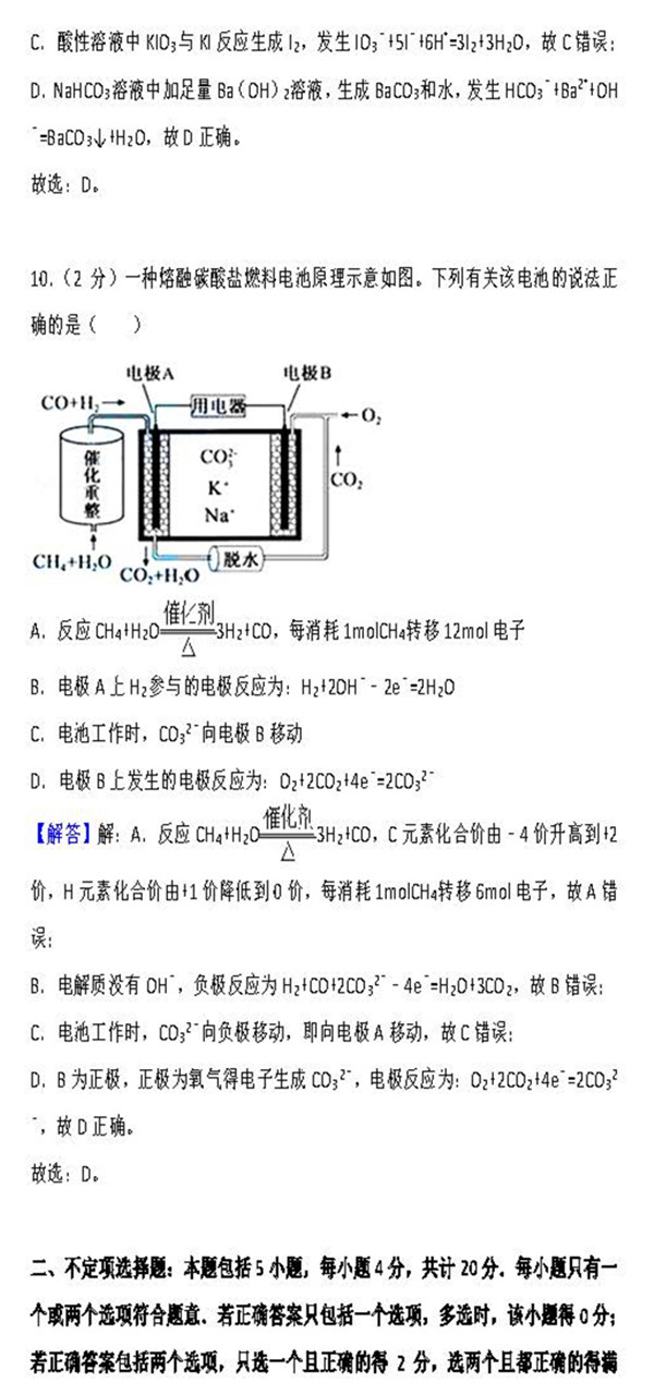 2015年江苏卷高考化学真题及答案