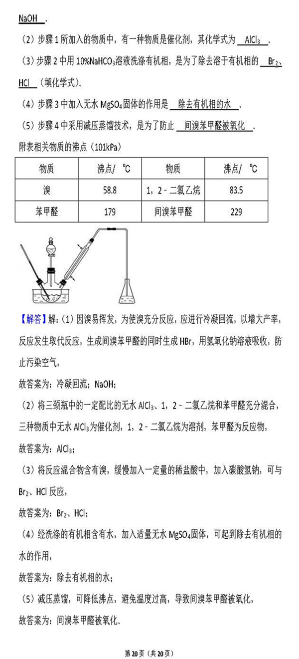 2015年江苏卷高考化学真题及答案