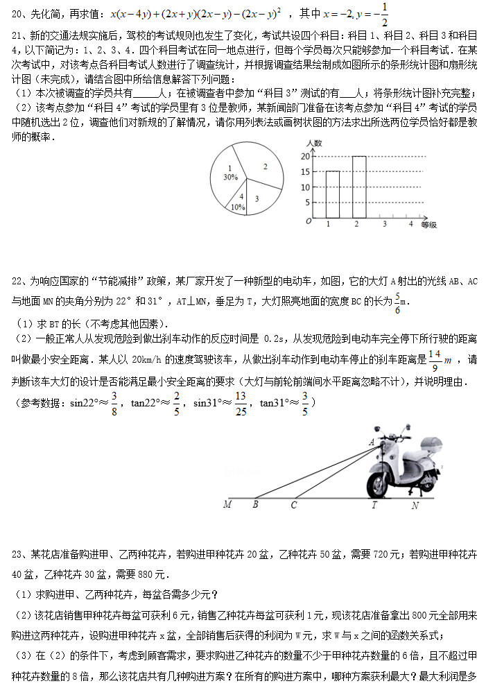 2017-2018麓山国际初三寒假测试数学试卷