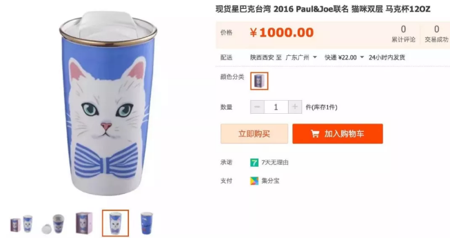 星巴克猫爪杯原价炒至上千 这些大牌的限量营销你入坑？