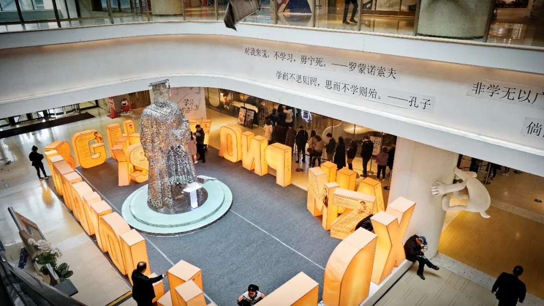 2019装置艺术展,学习铸造人生