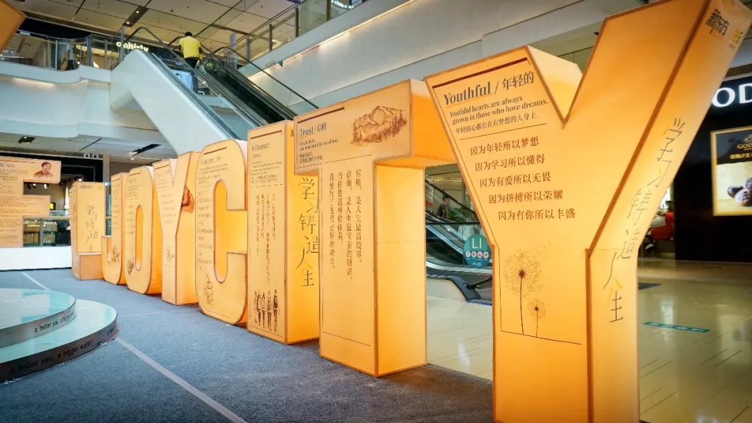 2019装置艺术展,学习铸造人生