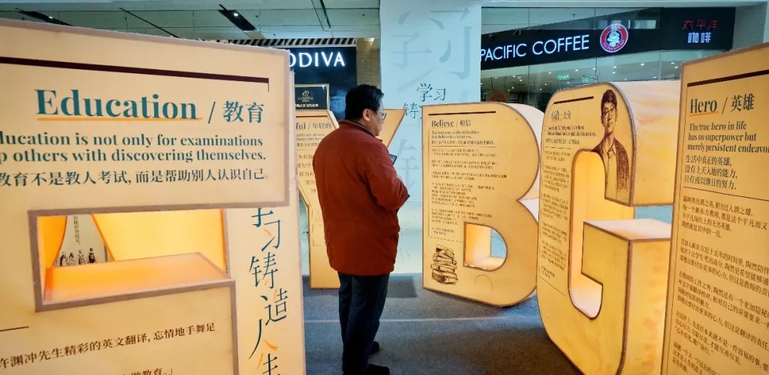 2019装置艺术展,学习铸造人生